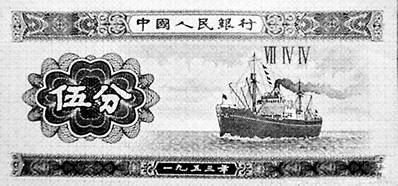 人民币上“海辽号”.jpg