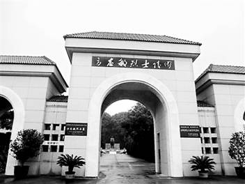 方志敏烈士陵园.jpg