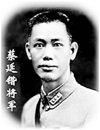 蔡廷锴.jpg